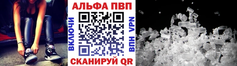 A PVP Соль Купить закладки Кузнецк